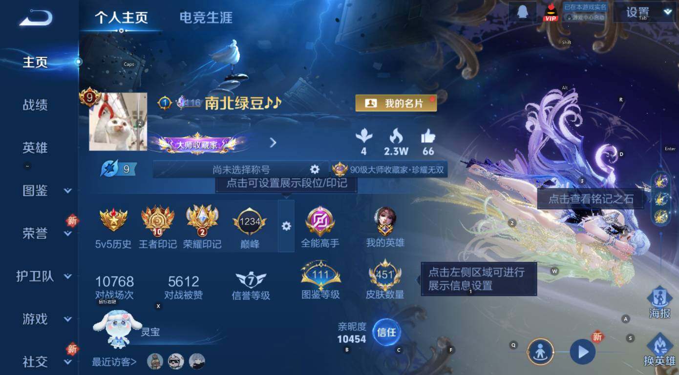 WZCMW3469168王者荣耀账号详情图14 WZCMW3469168王者荣耀账号详情图14