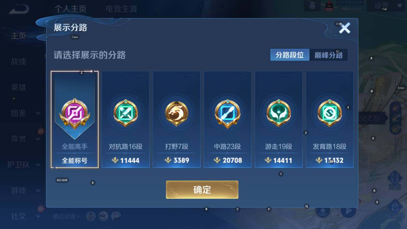 WZCMW3469168王者荣耀账号详情图16 WZCMW3469168王者荣耀账号详情图16