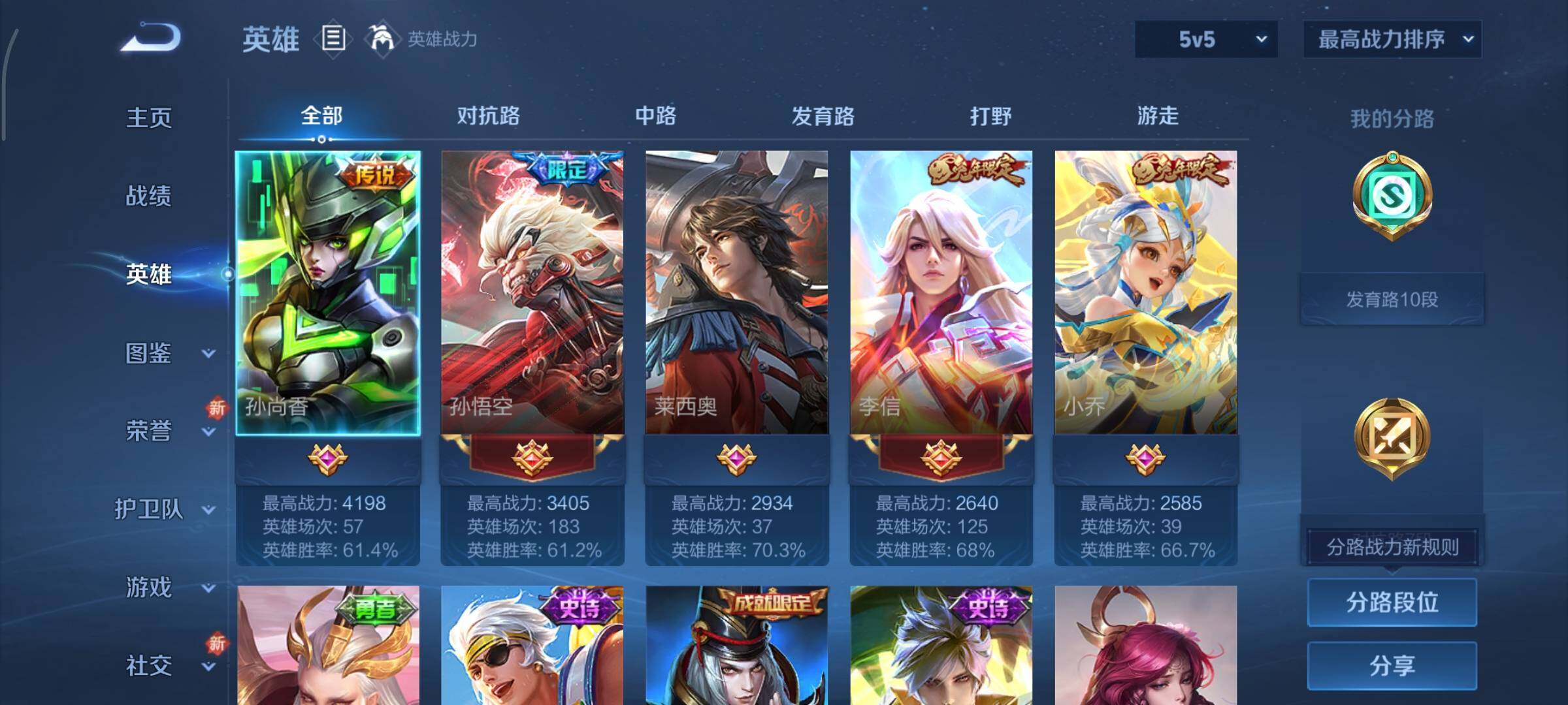 WZCMY3414482王者荣耀账号详情图2