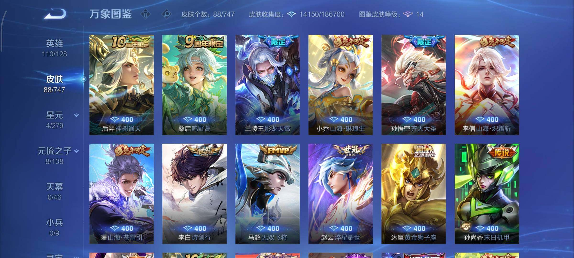 WZCMY3414482王者荣耀账号详情图5