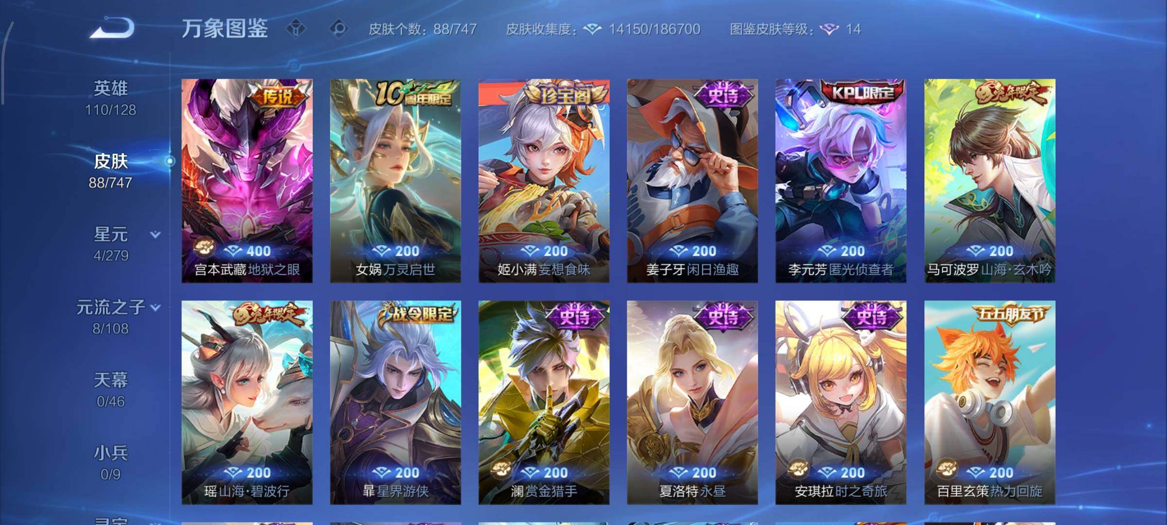 WZCMY3414482王者荣耀账号详情图6