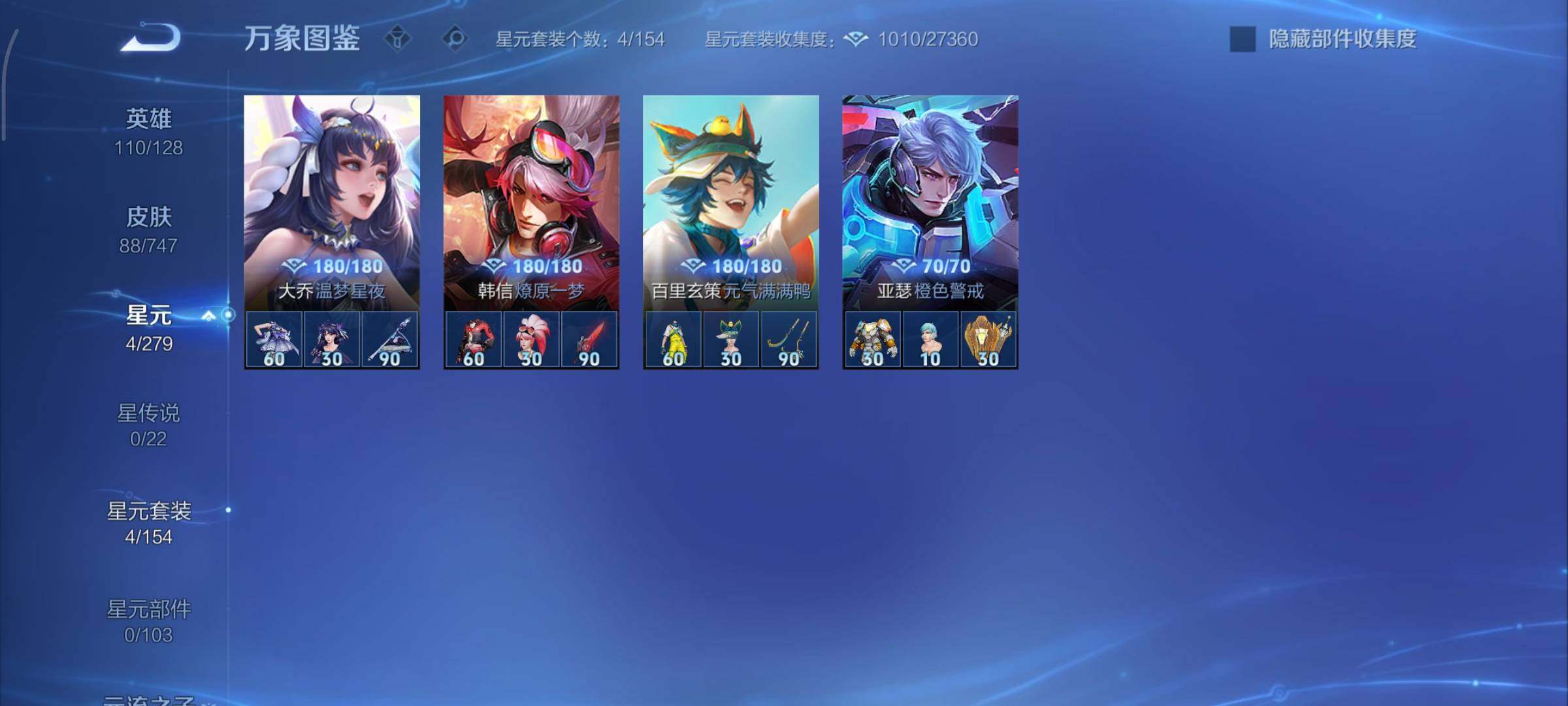 WZCMY3414482王者荣耀账号详情图7