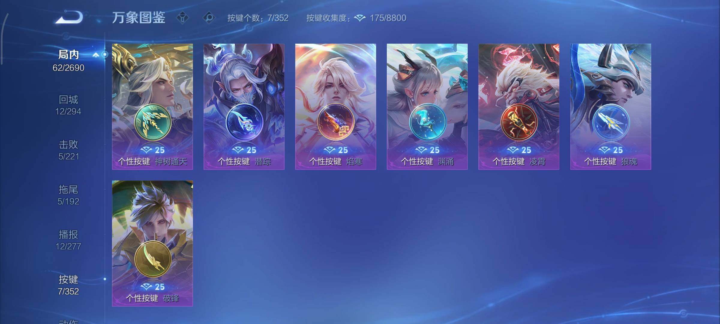 WZCMY3414482王者荣耀账号详情图8