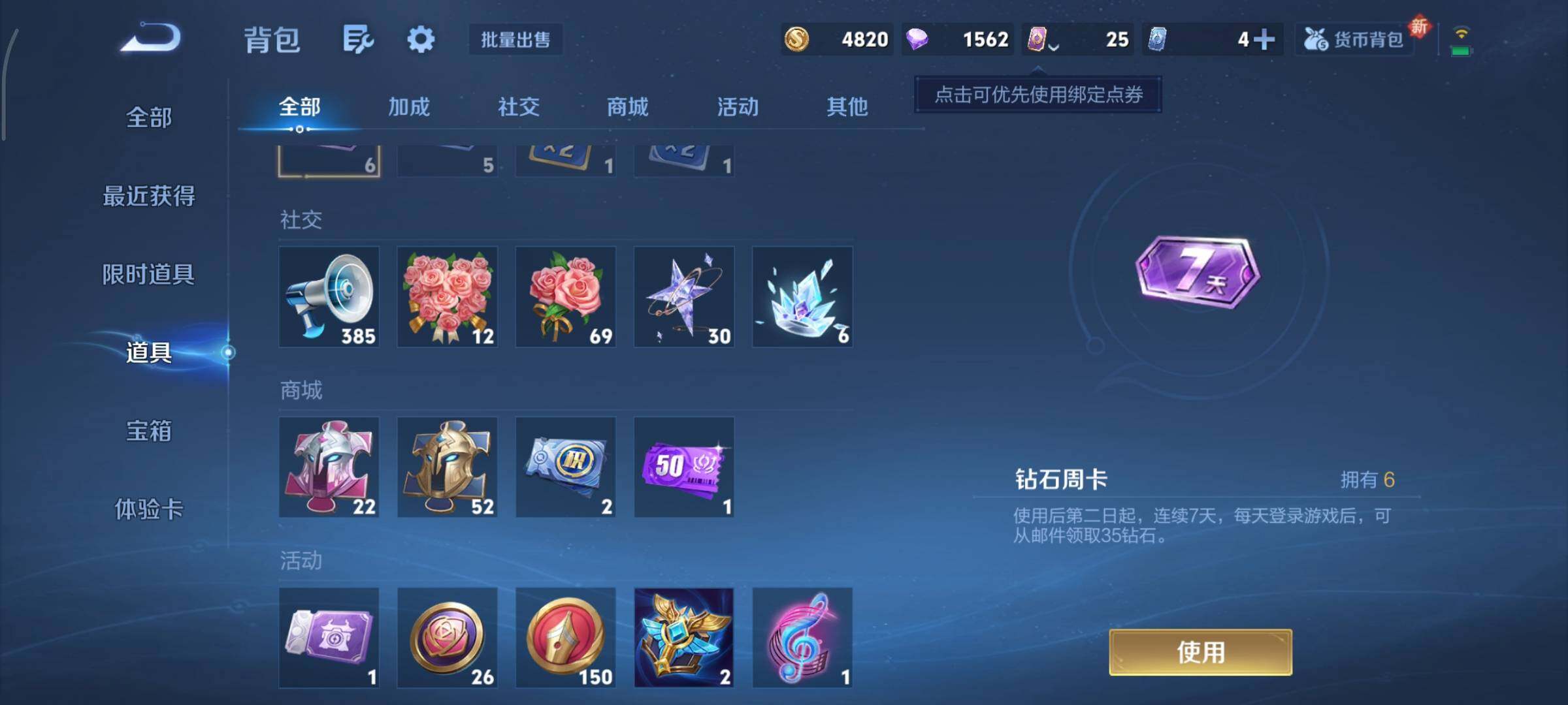 WZCMY3414482王者荣耀账号详情图10