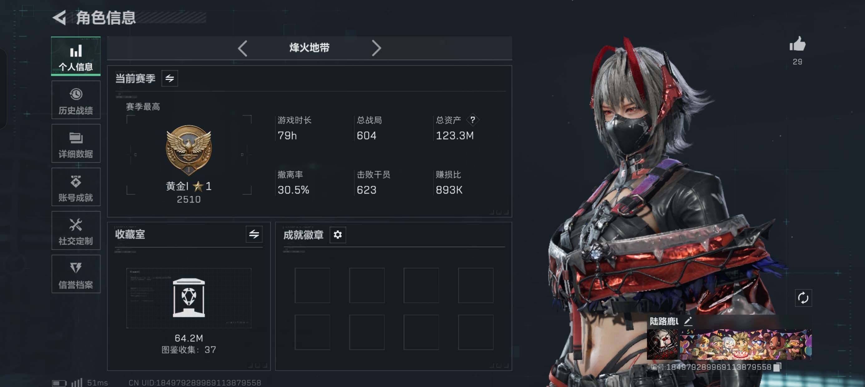 SJZCMW386842三角洲行动账号详情图3