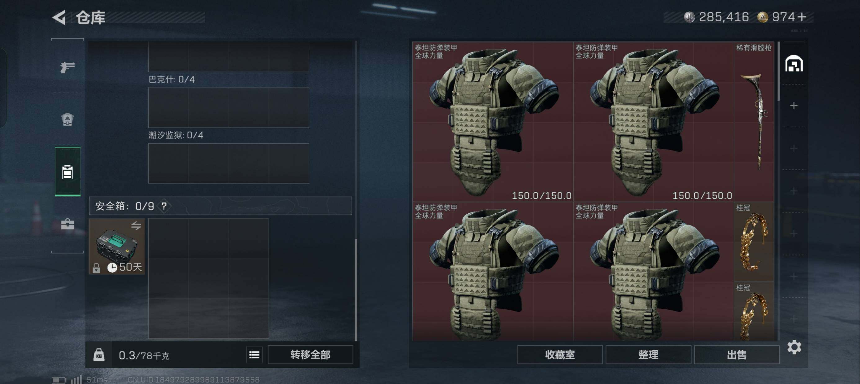 SJZCMW386842三角洲行动账号详情图4