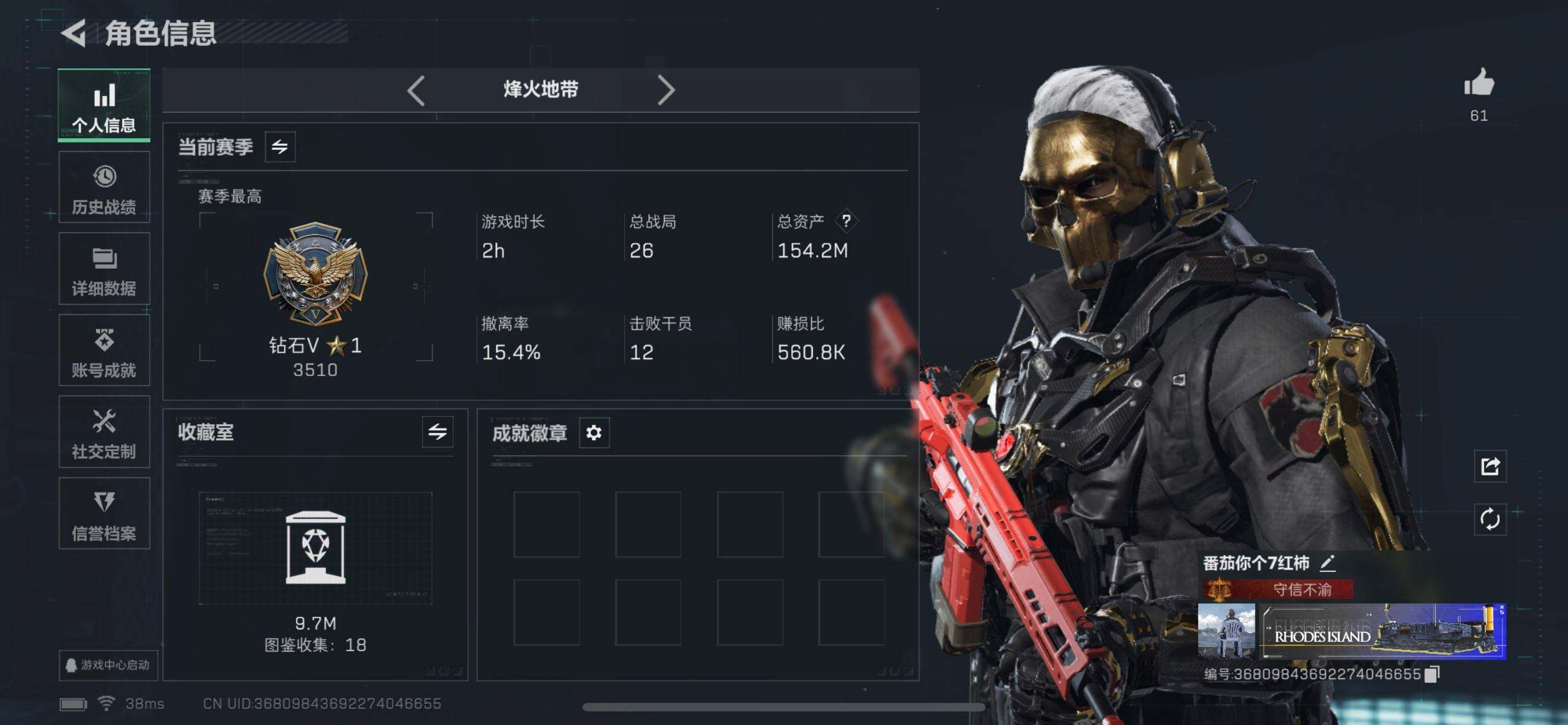 SJZEY382224三角洲行动账号详情图5 SJZEY382224三角洲行动账号详情图5