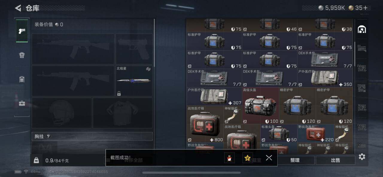 SJZEY382224三角洲行动账号详情图8 SJZEY382224三角洲行动账号详情图8