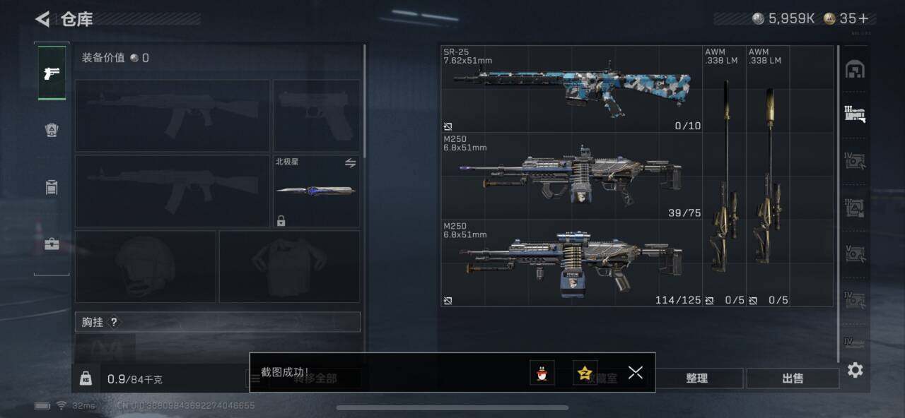 SJZEY382224三角洲行动账号详情图10 SJZEY382224三角洲行动账号详情图10