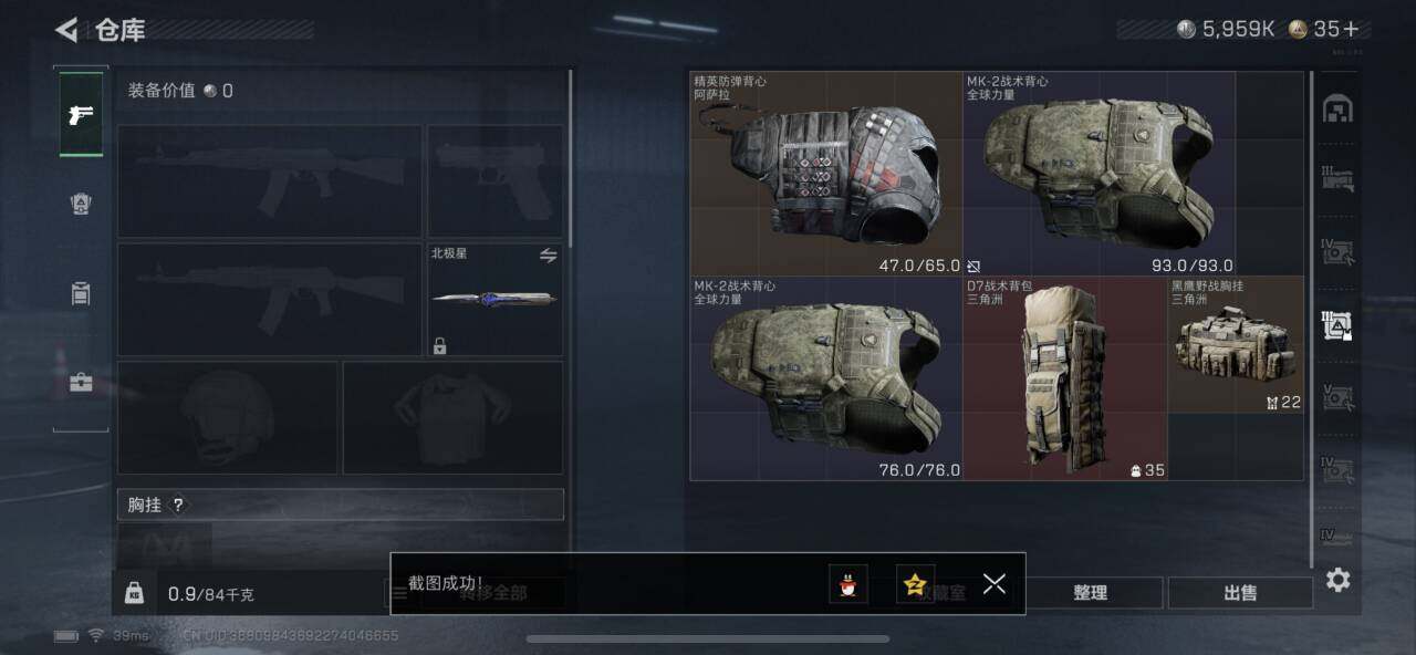 SJZEY382224三角洲行动账号详情图11 SJZEY382224三角洲行动账号详情图11