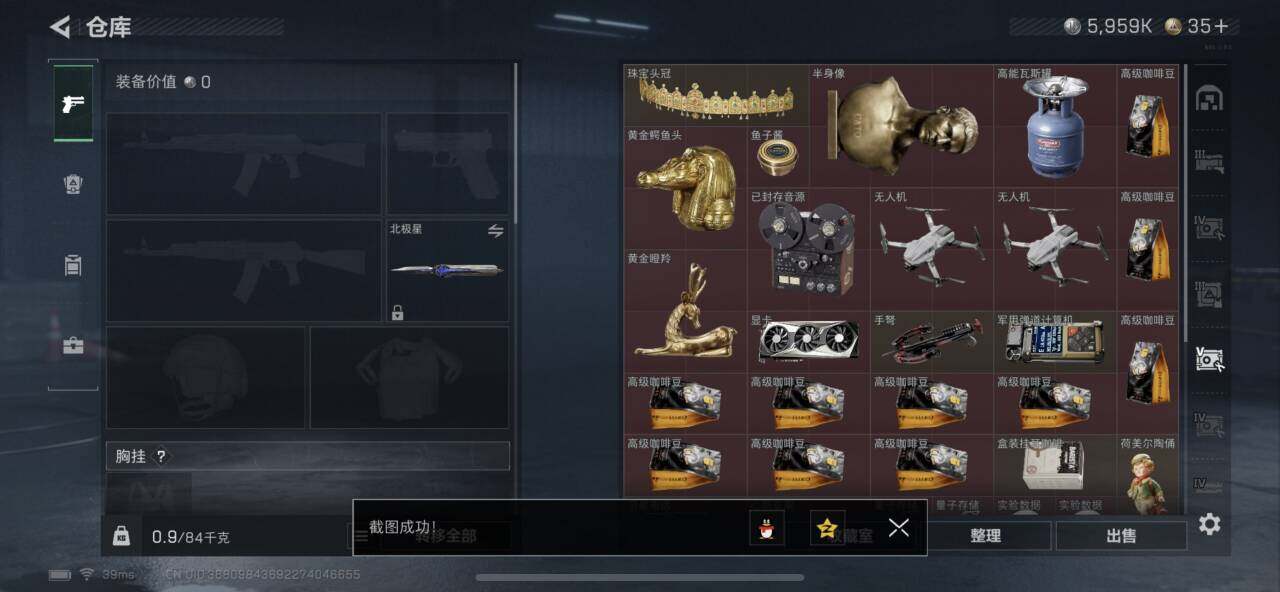 SJZEY382224三角洲行动账号详情图6 SJZEY382224三角洲行动账号详情图6