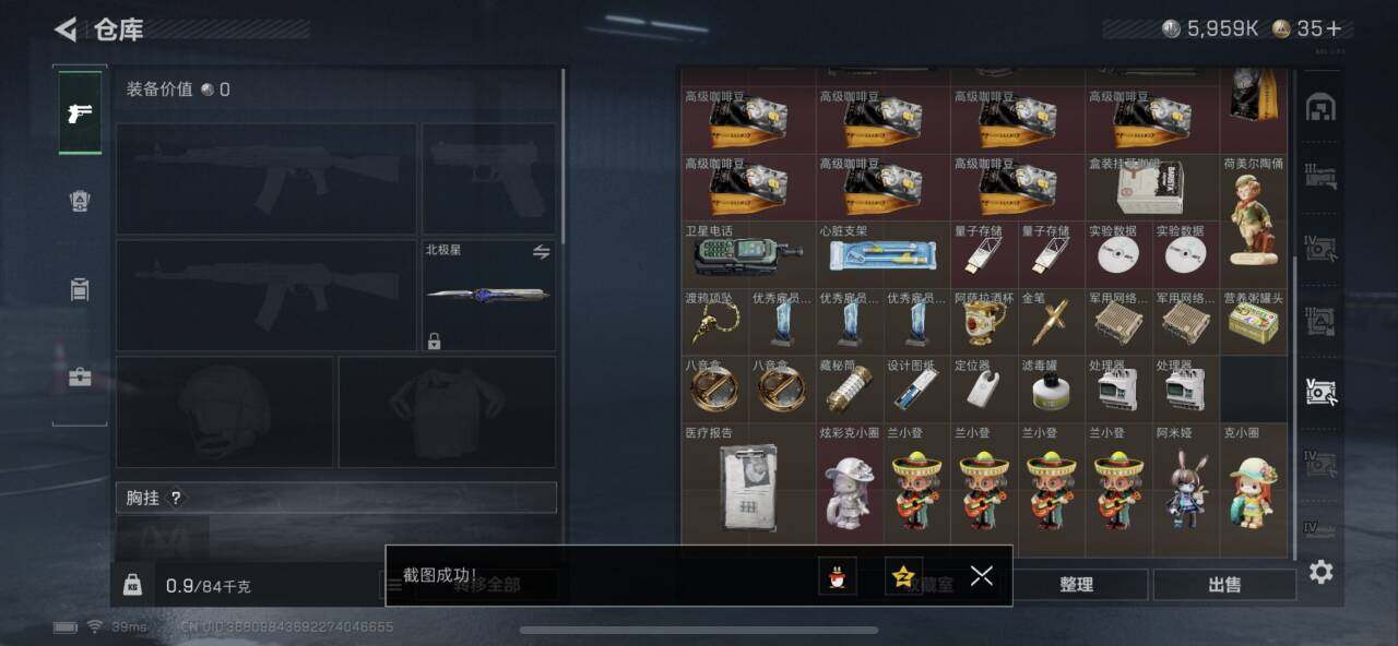 SJZEY382224三角洲行动账号详情图7 SJZEY382224三角洲行动账号详情图7