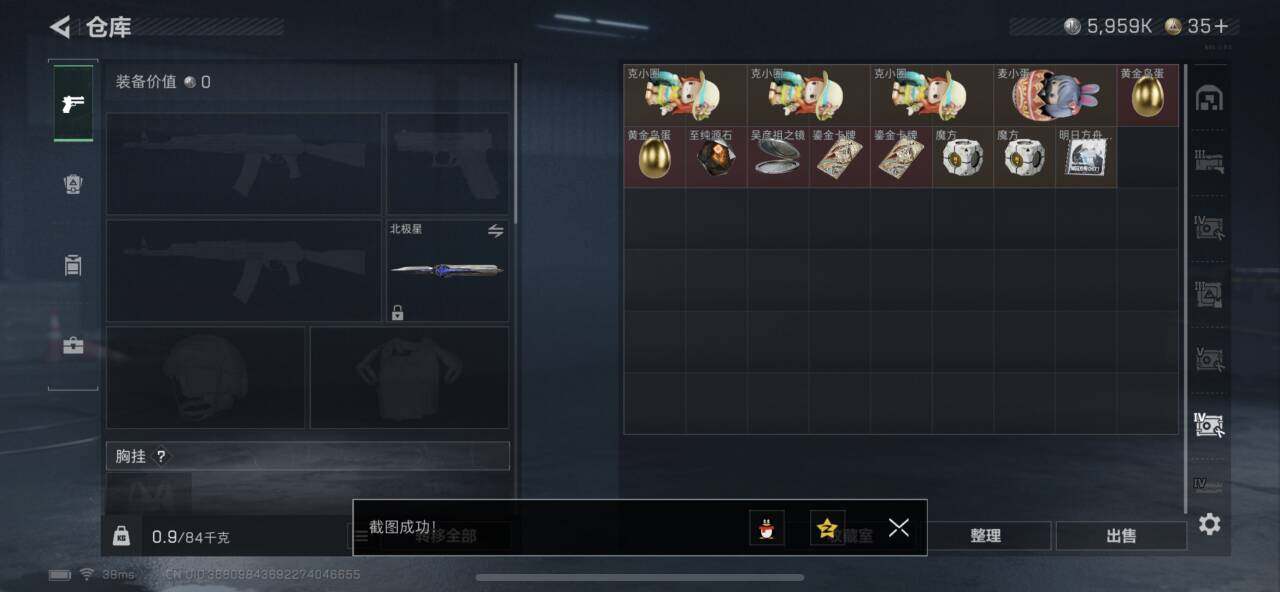 SJZEY382224三角洲行动账号详情图12 SJZEY382224三角洲行动账号详情图12