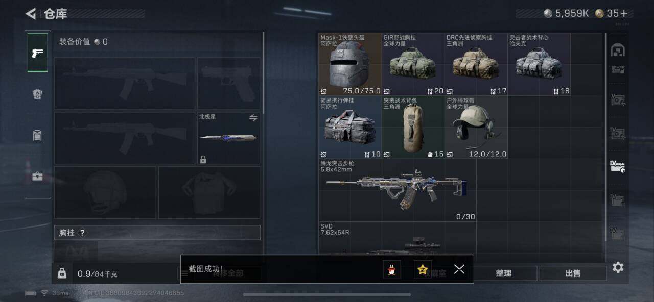 SJZEY382224三角洲行动账号详情图13 SJZEY382224三角洲行动账号详情图13