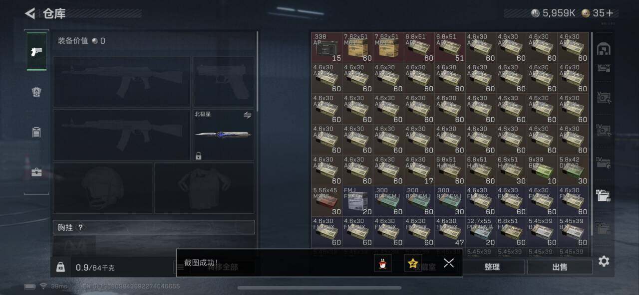 SJZEY382224三角洲行动账号详情图14 SJZEY382224三角洲行动账号详情图14