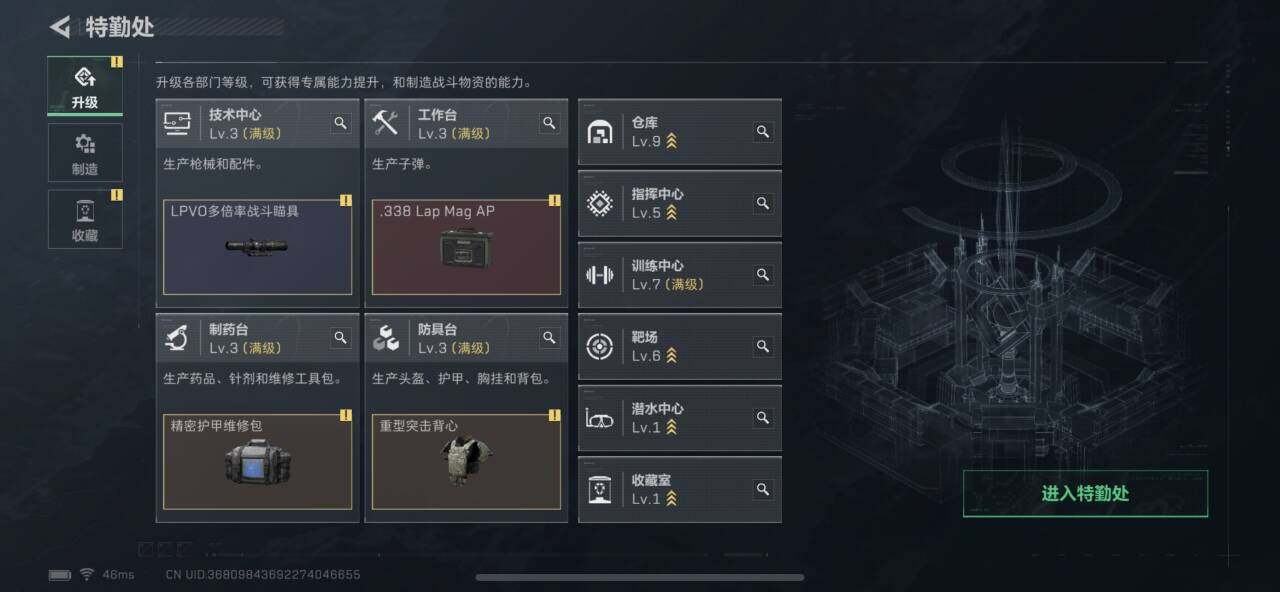 SJZEY382224三角洲行动账号详情图3 SJZEY382224三角洲行动账号详情图3