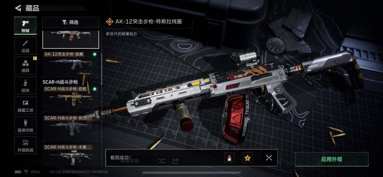 SJZEY382224三角洲行动账号详情图16 SJZEY382224三角洲行动账号详情图16