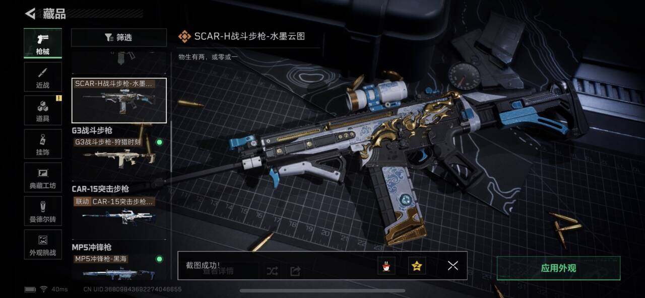 SJZEY382224三角洲行动账号详情图17 SJZEY382224三角洲行动账号详情图17