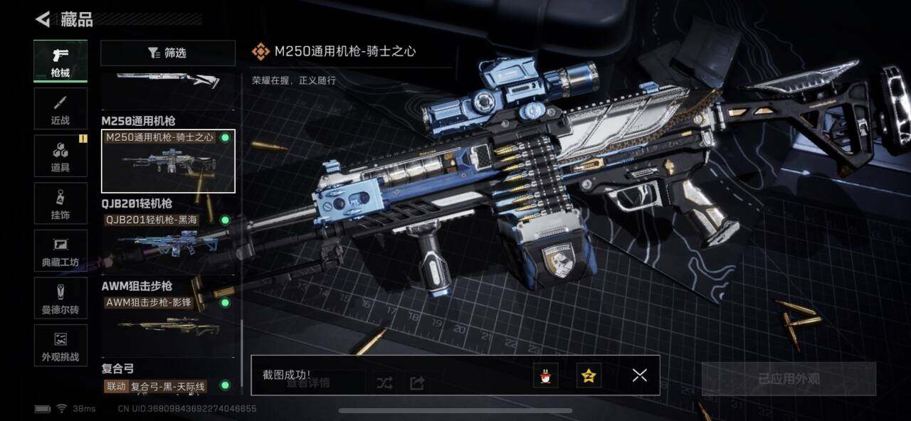 SJZEY382224三角洲行动账号详情图19 SJZEY382224三角洲行动账号详情图19