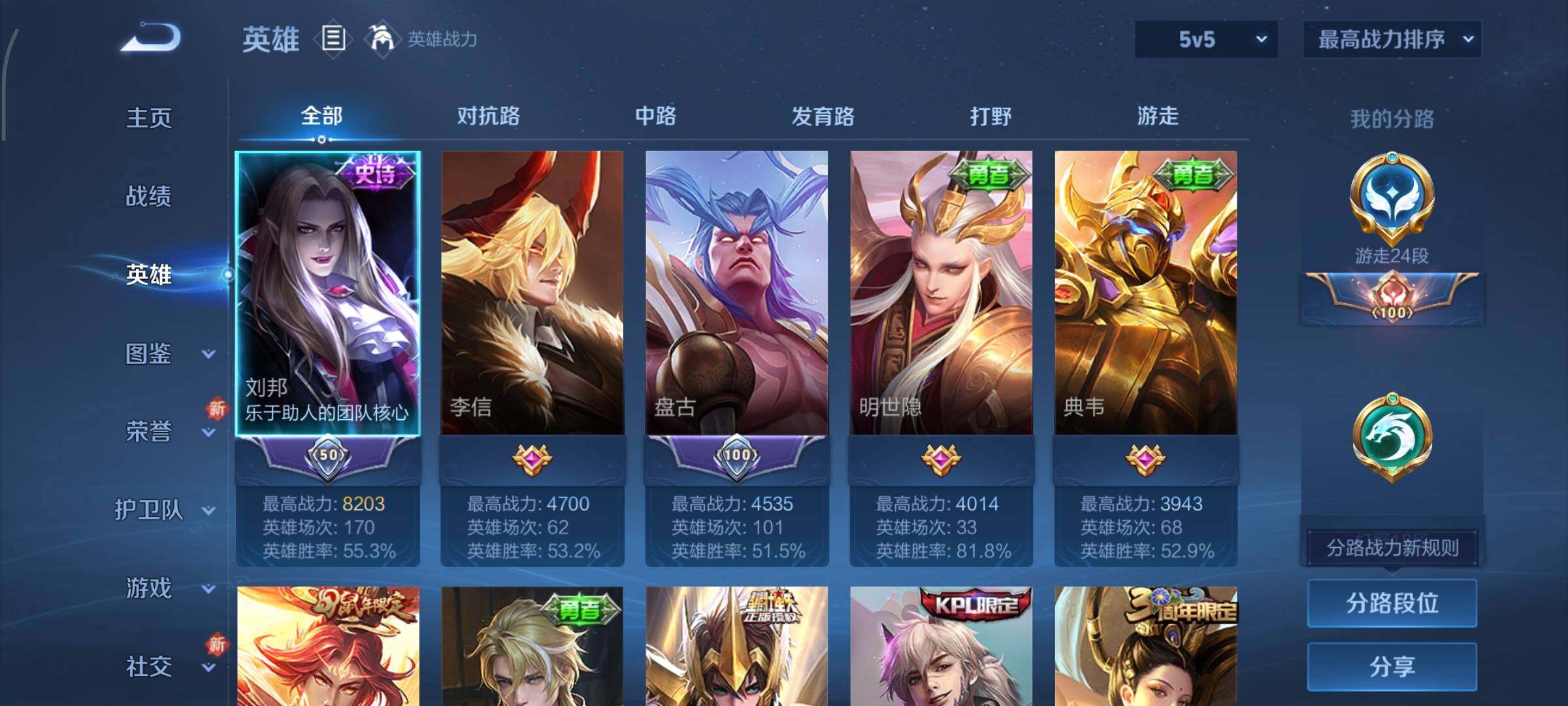 WZCMY3414483王者荣耀账号详情图2 WZCMY3414483王者荣耀账号详情图2