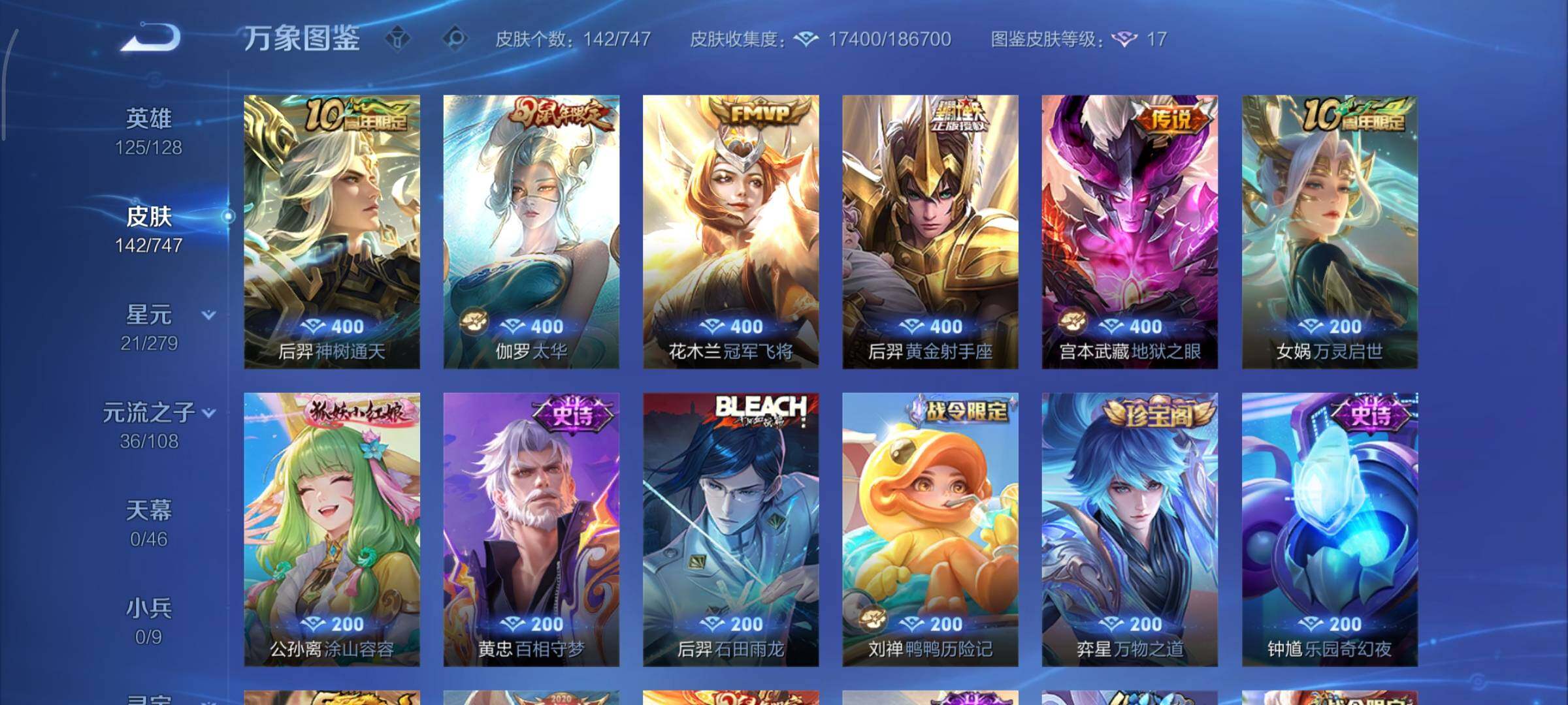 WZCMY3414483王者荣耀账号详情图5 WZCMY3414483王者荣耀账号详情图5