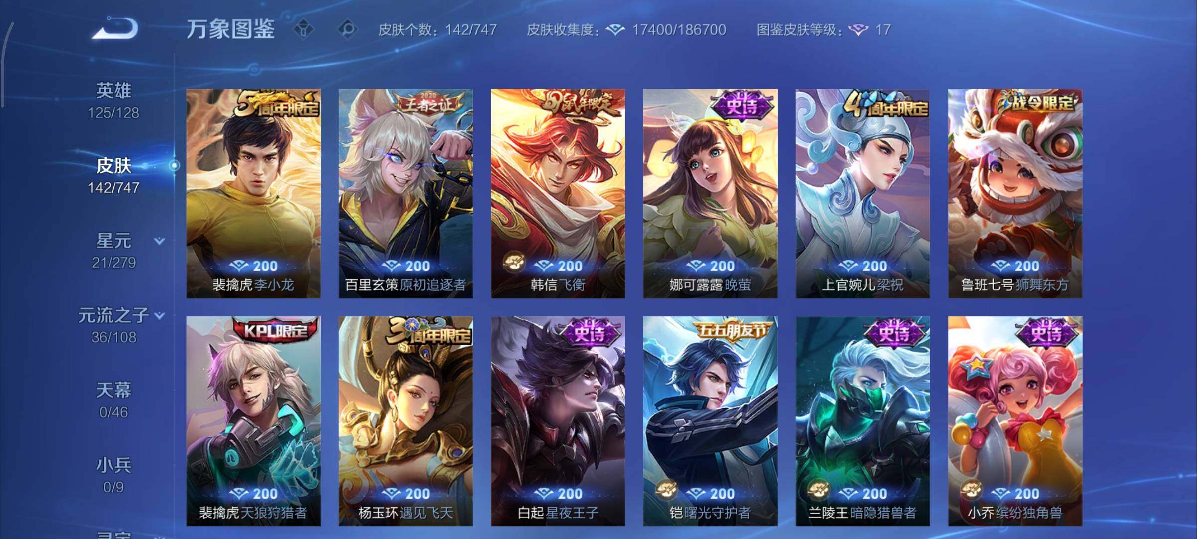 WZCMY3414483王者荣耀账号详情图6 WZCMY3414483王者荣耀账号详情图6