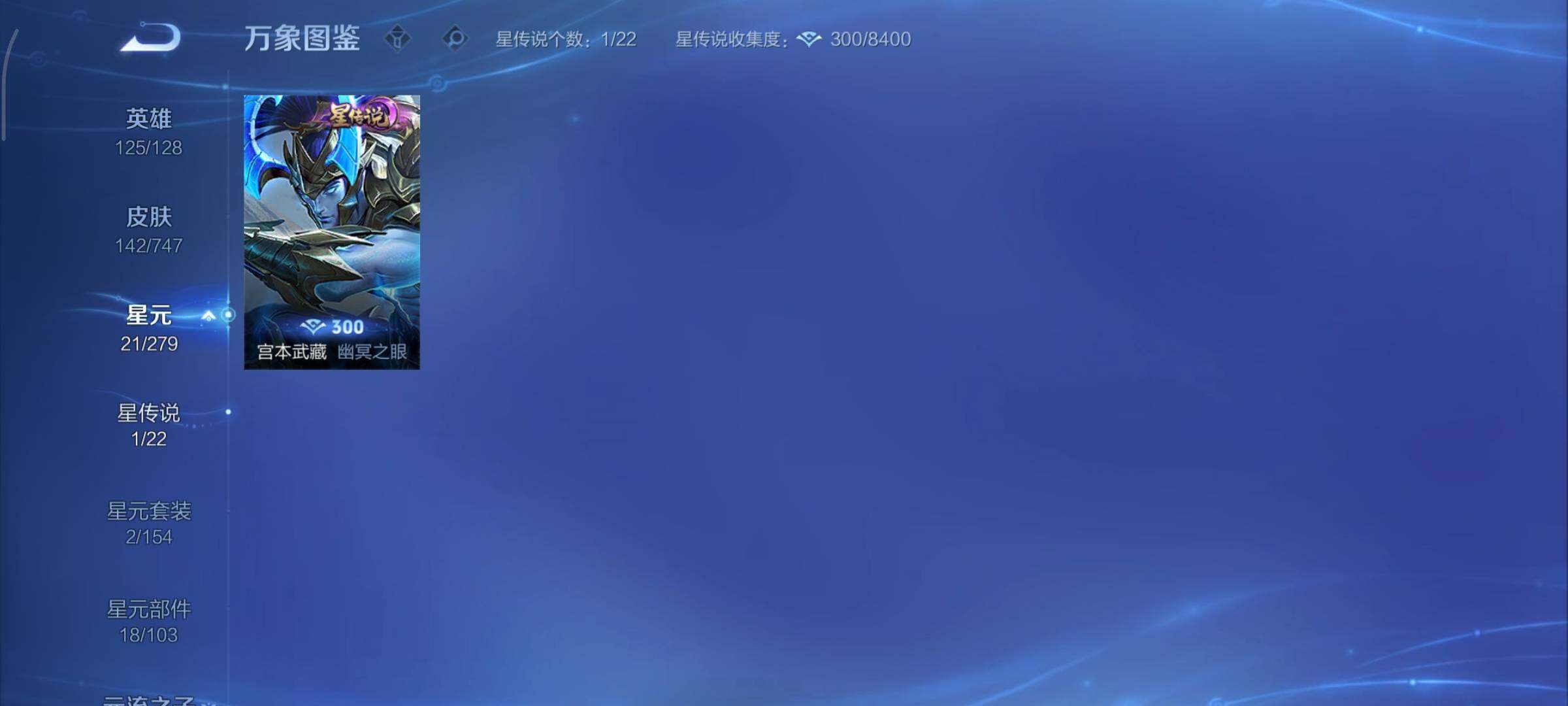 WZCMY3414483王者荣耀账号详情图7 WZCMY3414483王者荣耀账号详情图7