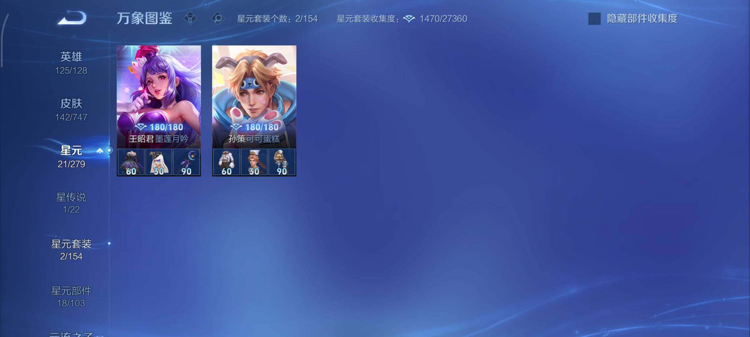 WZCMY3414483王者荣耀账号详情图9 WZCMY3414483王者荣耀账号详情图9