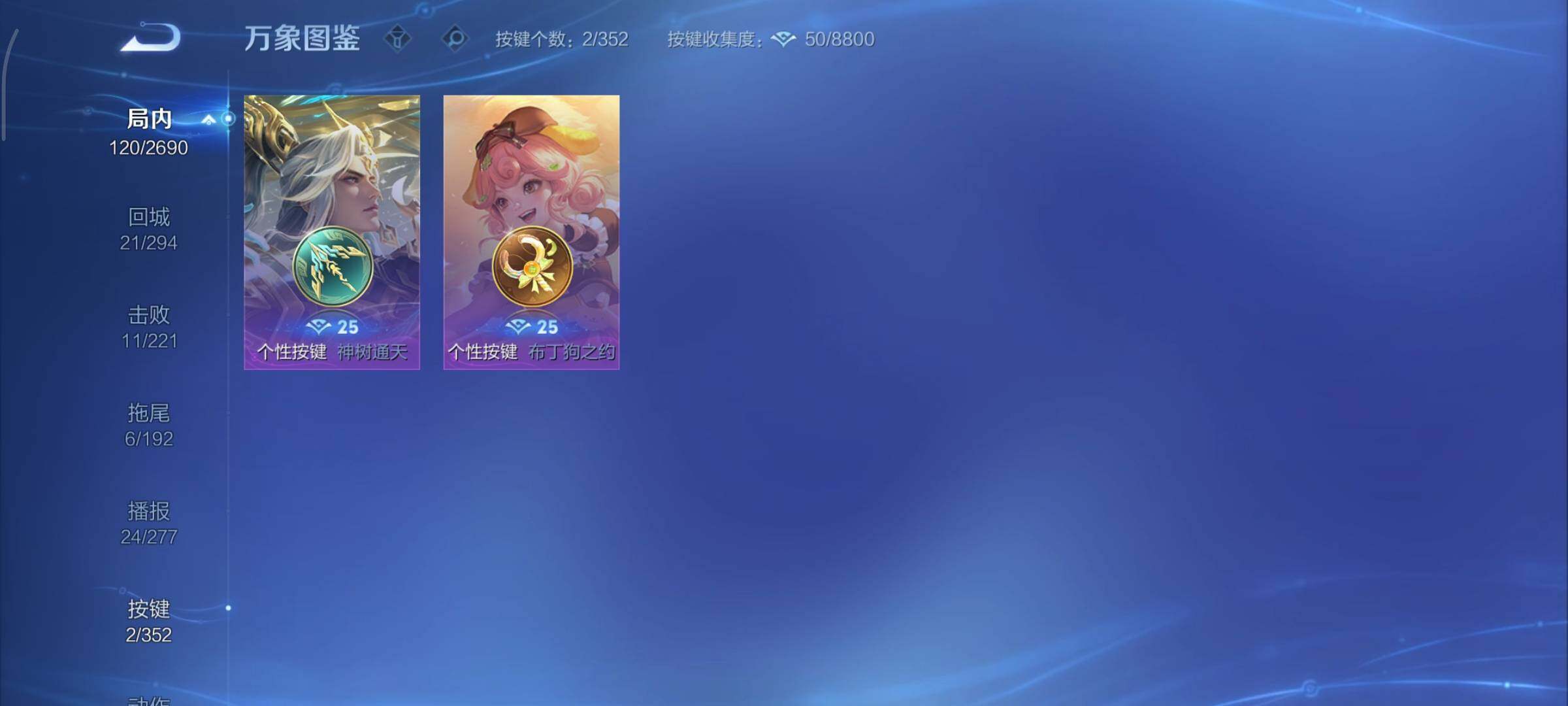 WZCMY3414483王者荣耀账号详情图8 WZCMY3414483王者荣耀账号详情图8