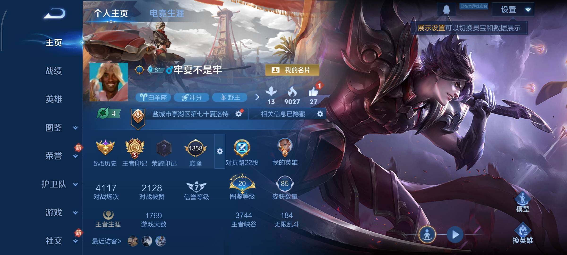 王者荣耀账号安卓QQ可换绑 2按键 3王者印记 五级铭文110 可二次CD14928 安卓Q-V5-85皮肤-3传说-25史诗【英雄全皮】：李信全皮【传说皮肤】：李信山海炽霜斩，曜云鹰飞将，李信一念神魔【限定皮肤】：狄