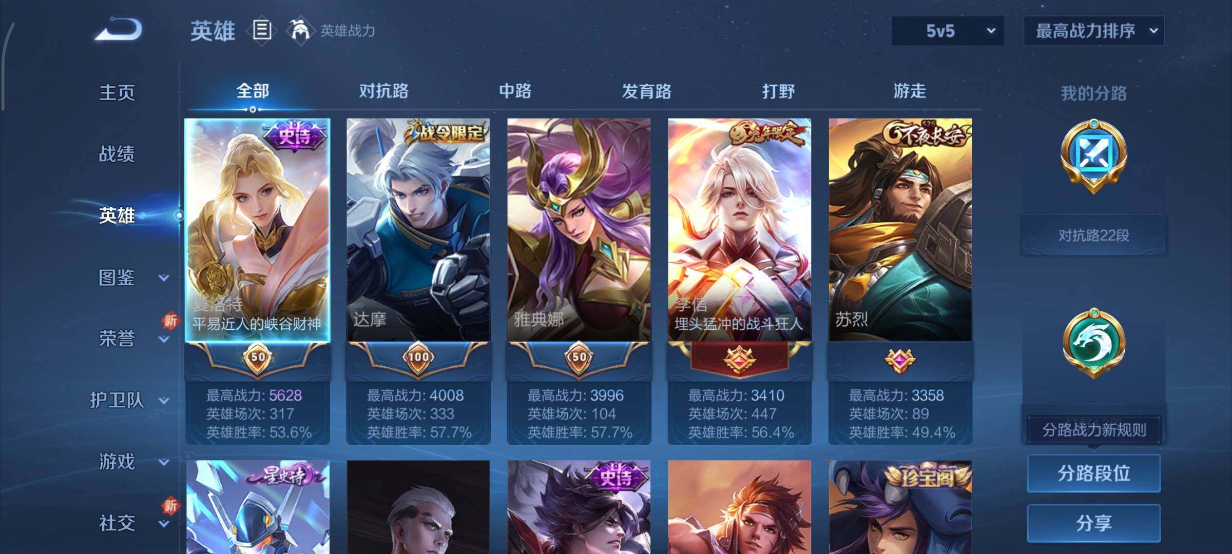 WZCMY3414500王者荣耀账号详情图2