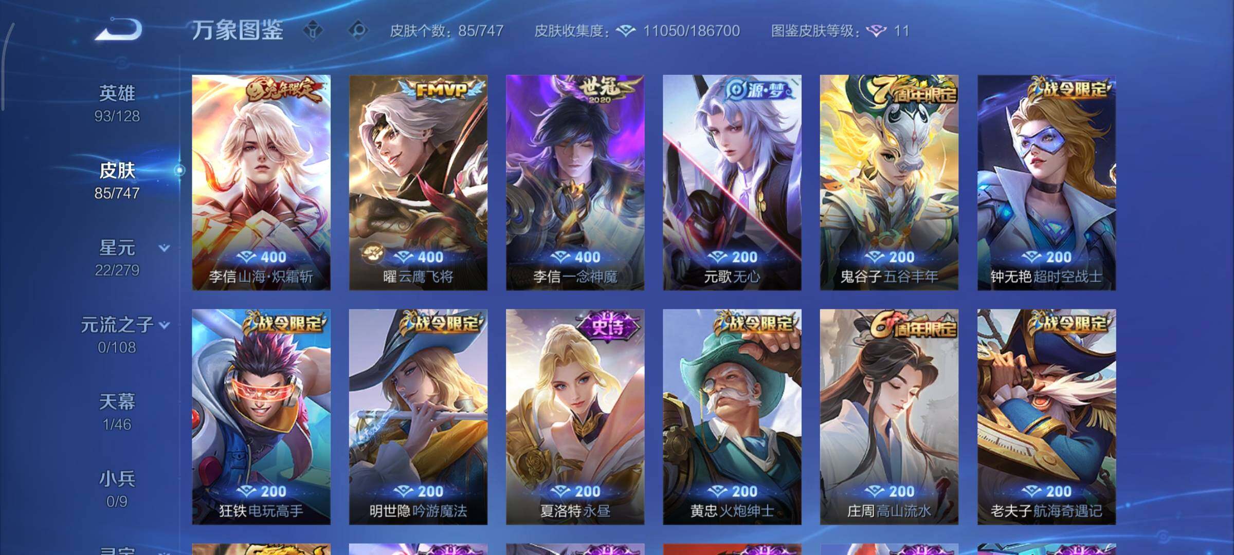 WZCMY3414500王者荣耀账号详情图5