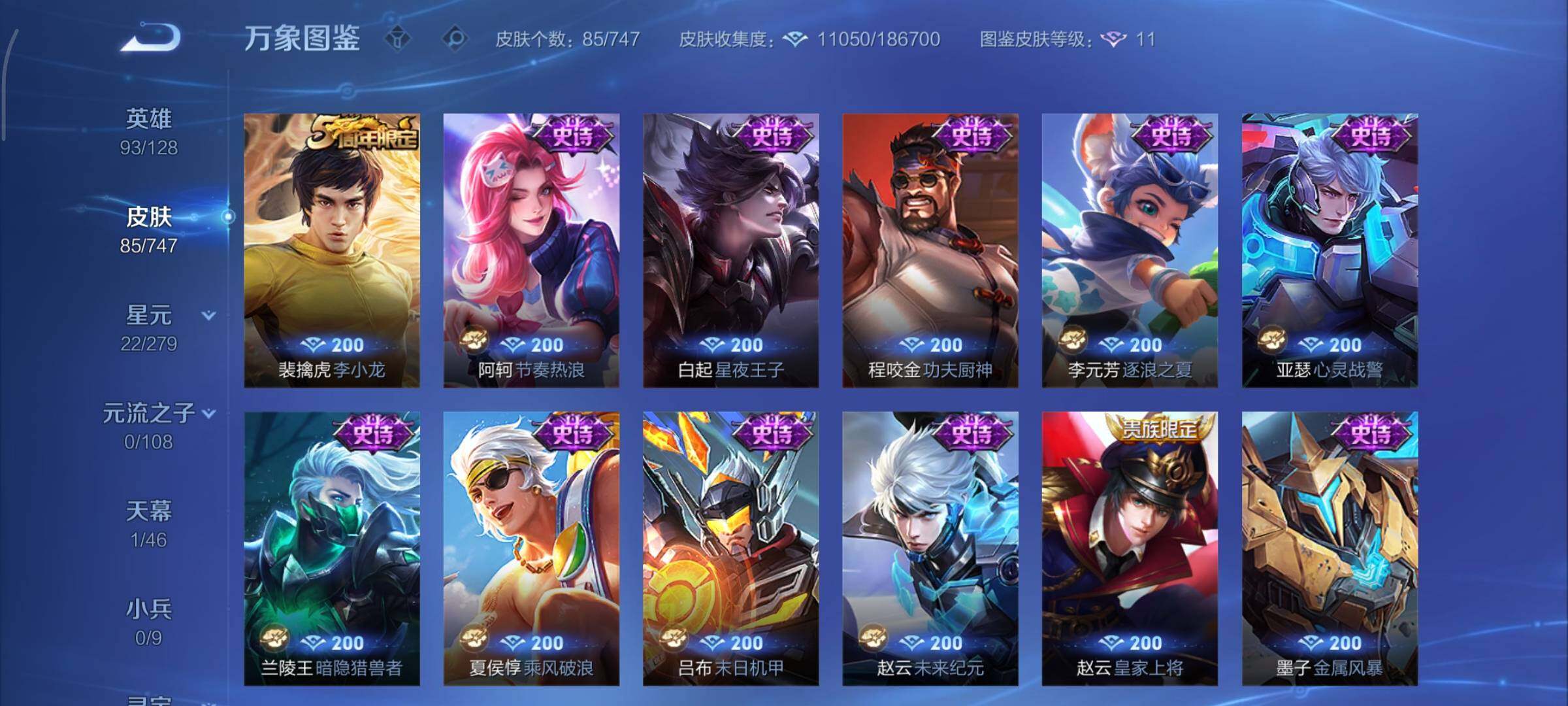 WZCMY3414500王者荣耀账号详情图6