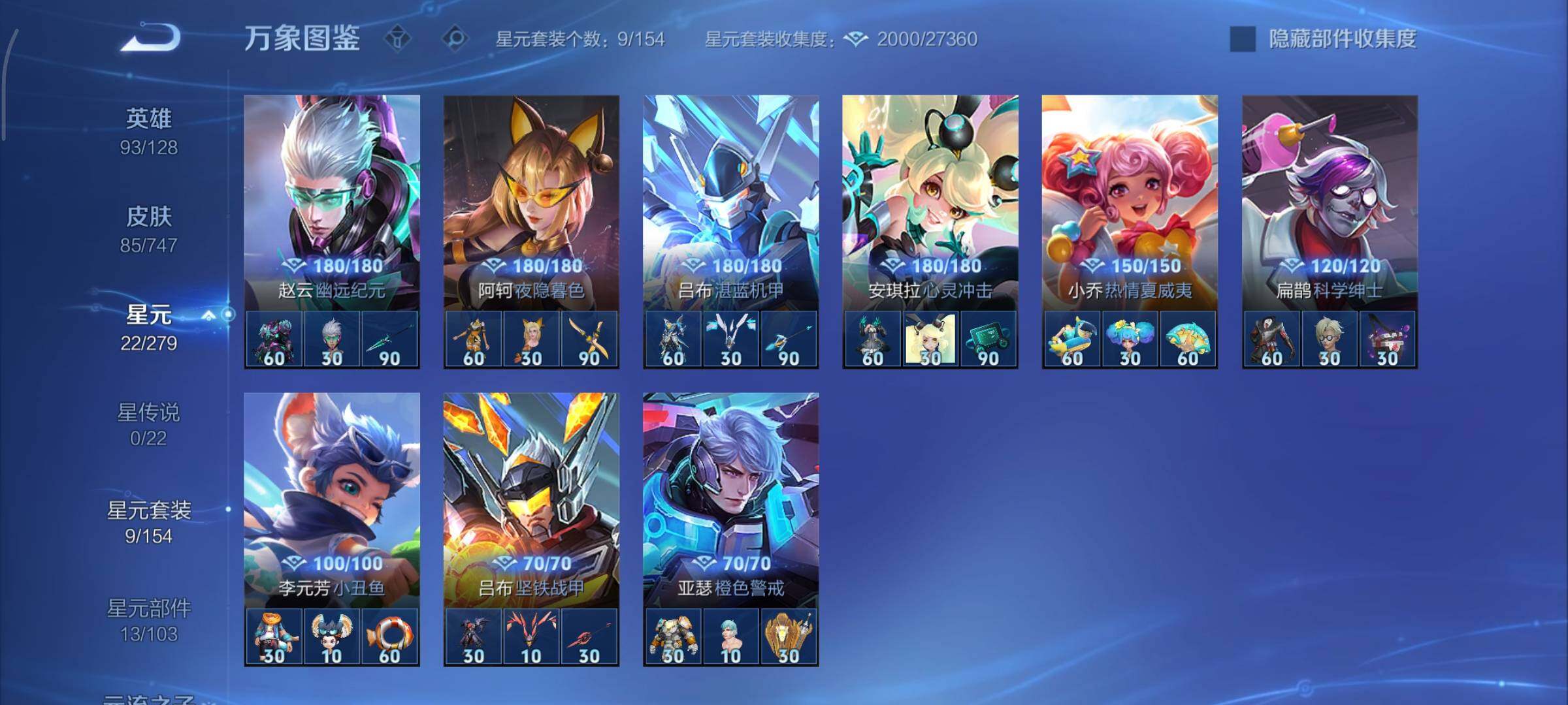 WZCMY3414500王者荣耀账号详情图7