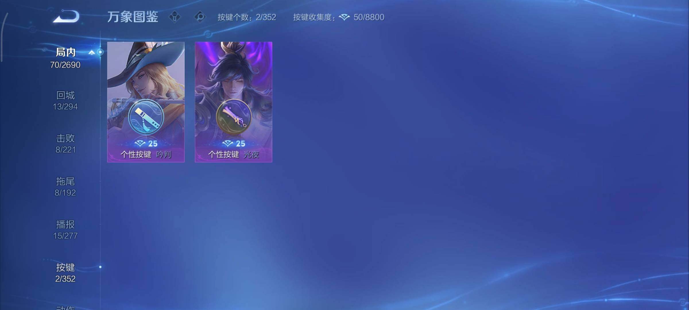 WZCMY3414500王者荣耀账号详情图8