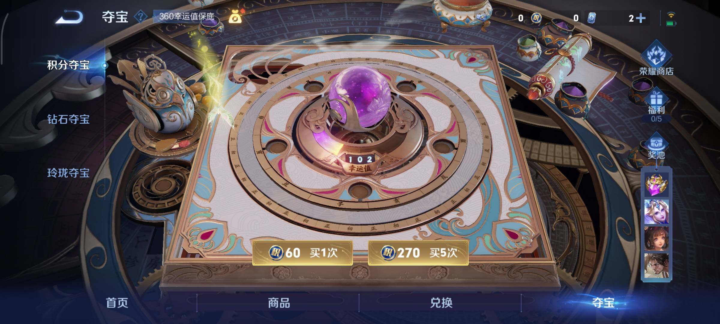 WZCMY3414500王者荣耀账号详情图9