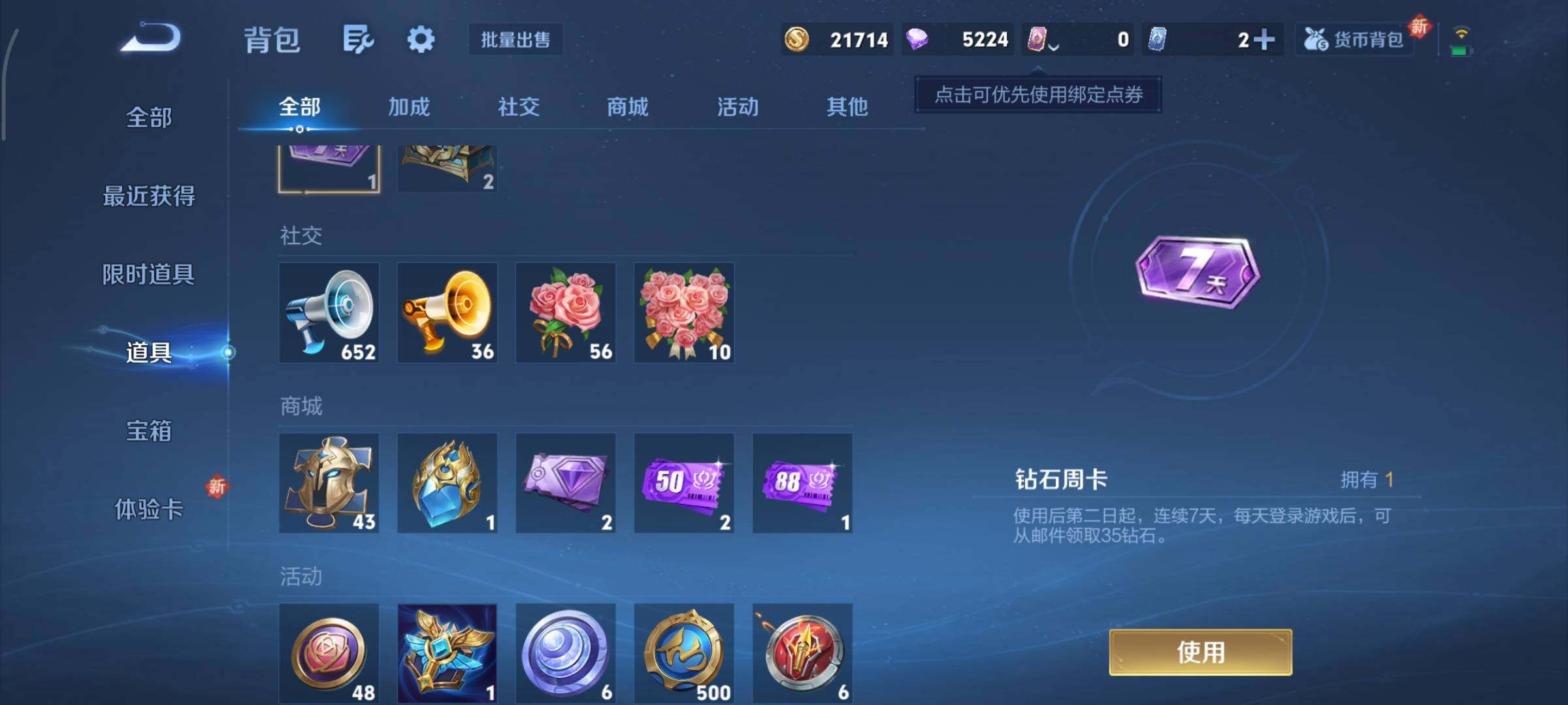 WZCMY3414500王者荣耀账号详情图11