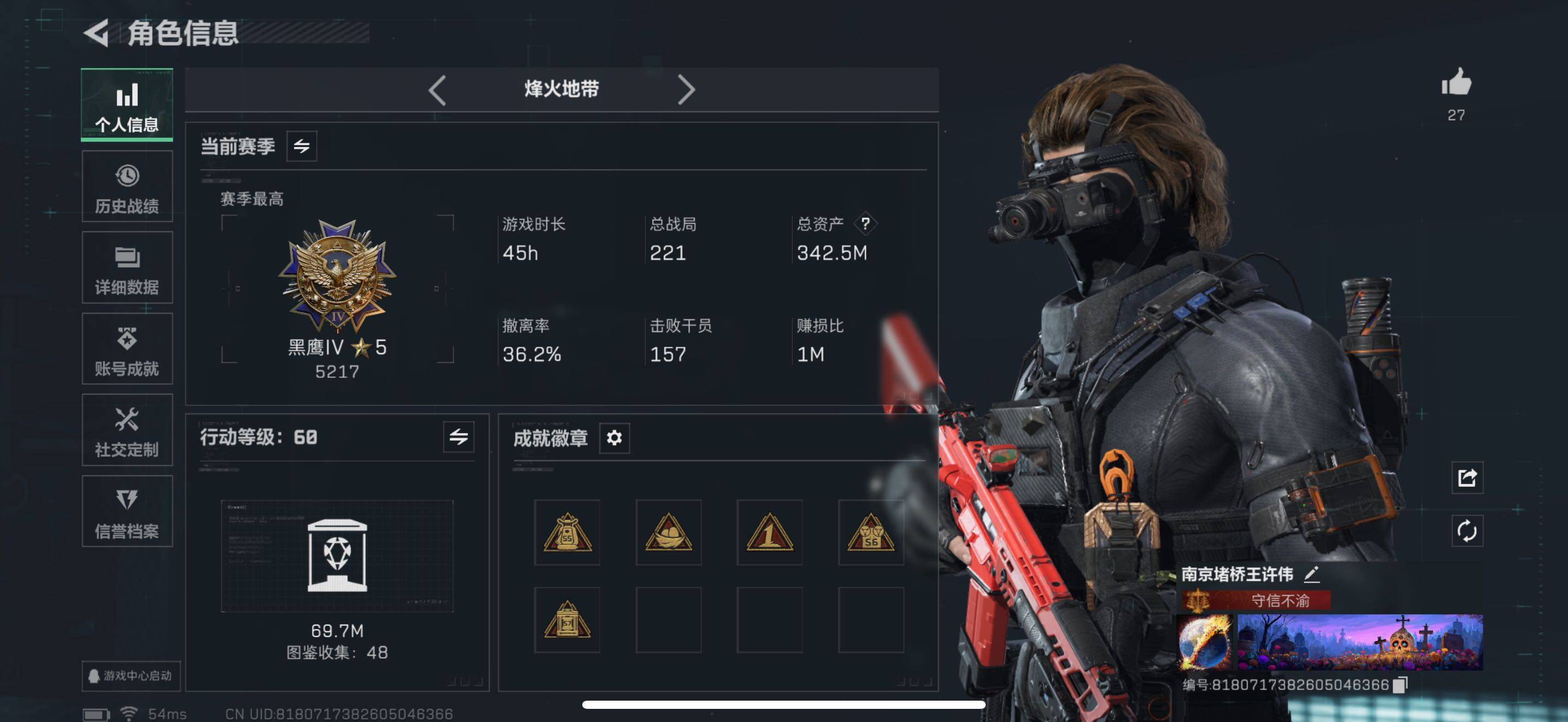 SJZCMW386843三角洲行动账号详情图3 SJZCMW386843三角洲行动账号详情图3