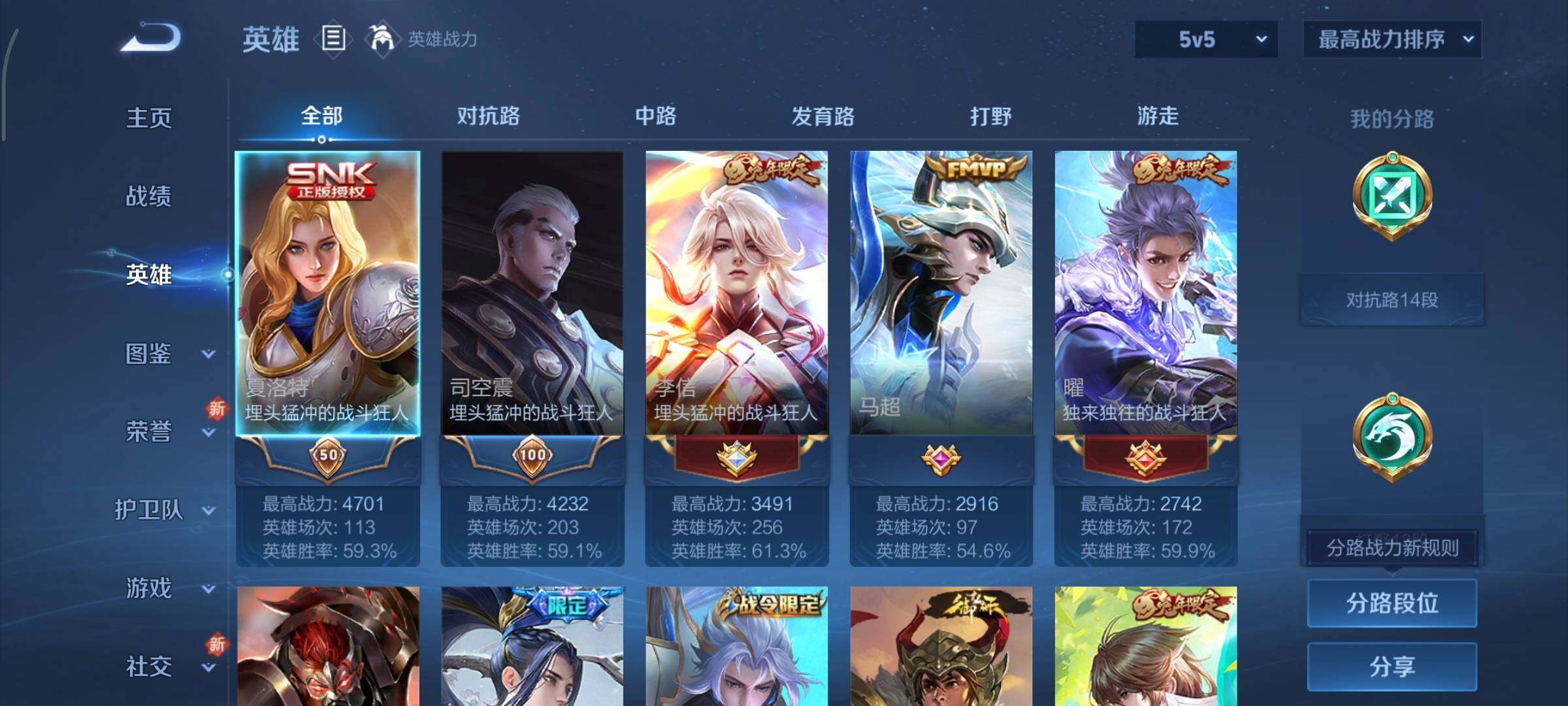 WZCMY3414507王者荣耀账号详情图2