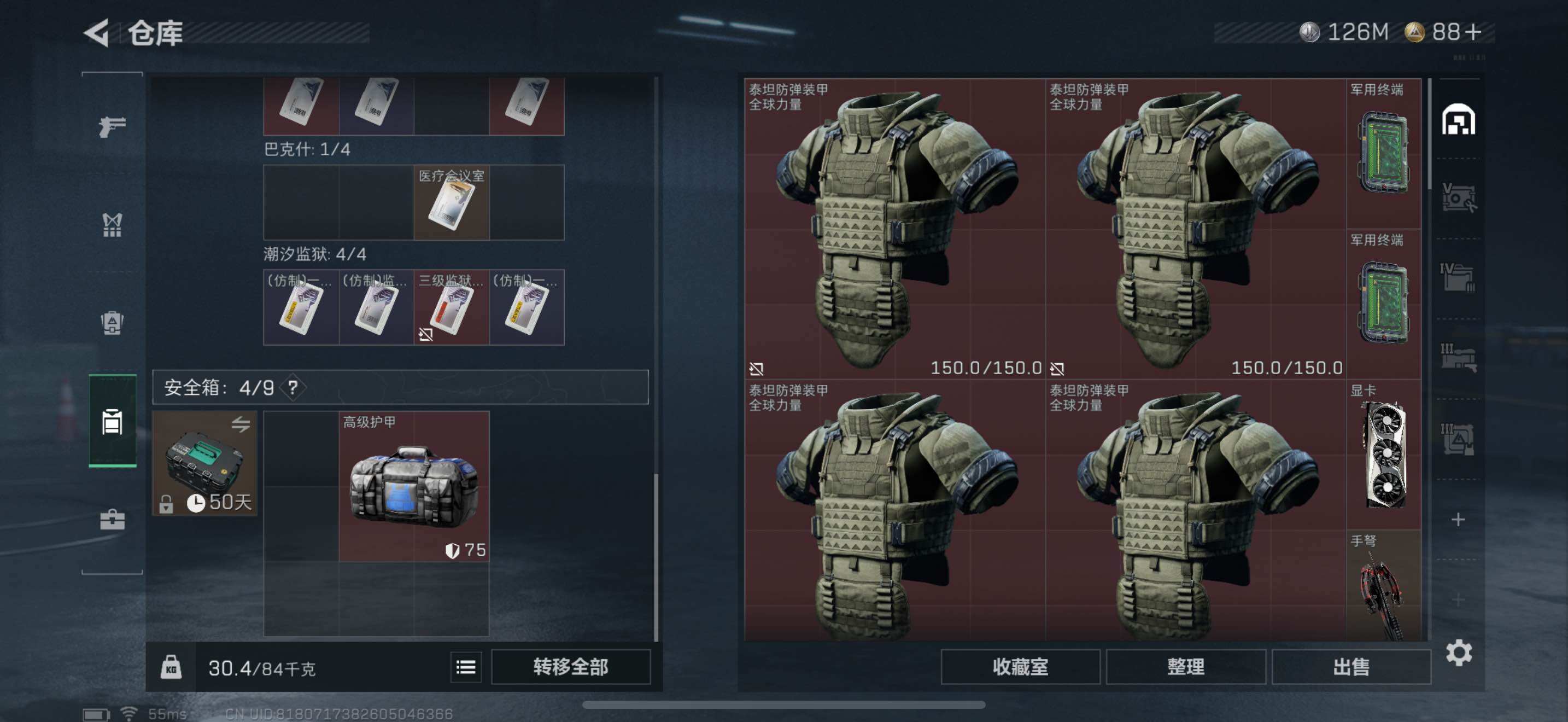 SJZCMW386843三角洲行动账号详情图6 SJZCMW386843三角洲行动账号详情图6