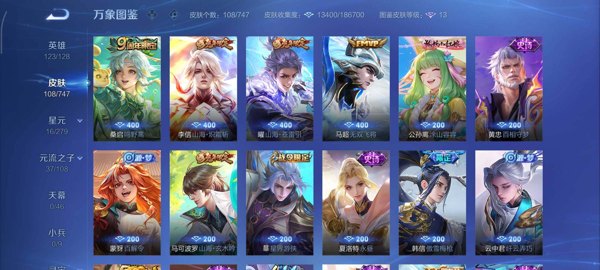 WZCMY3414507王者荣耀账号详情图5