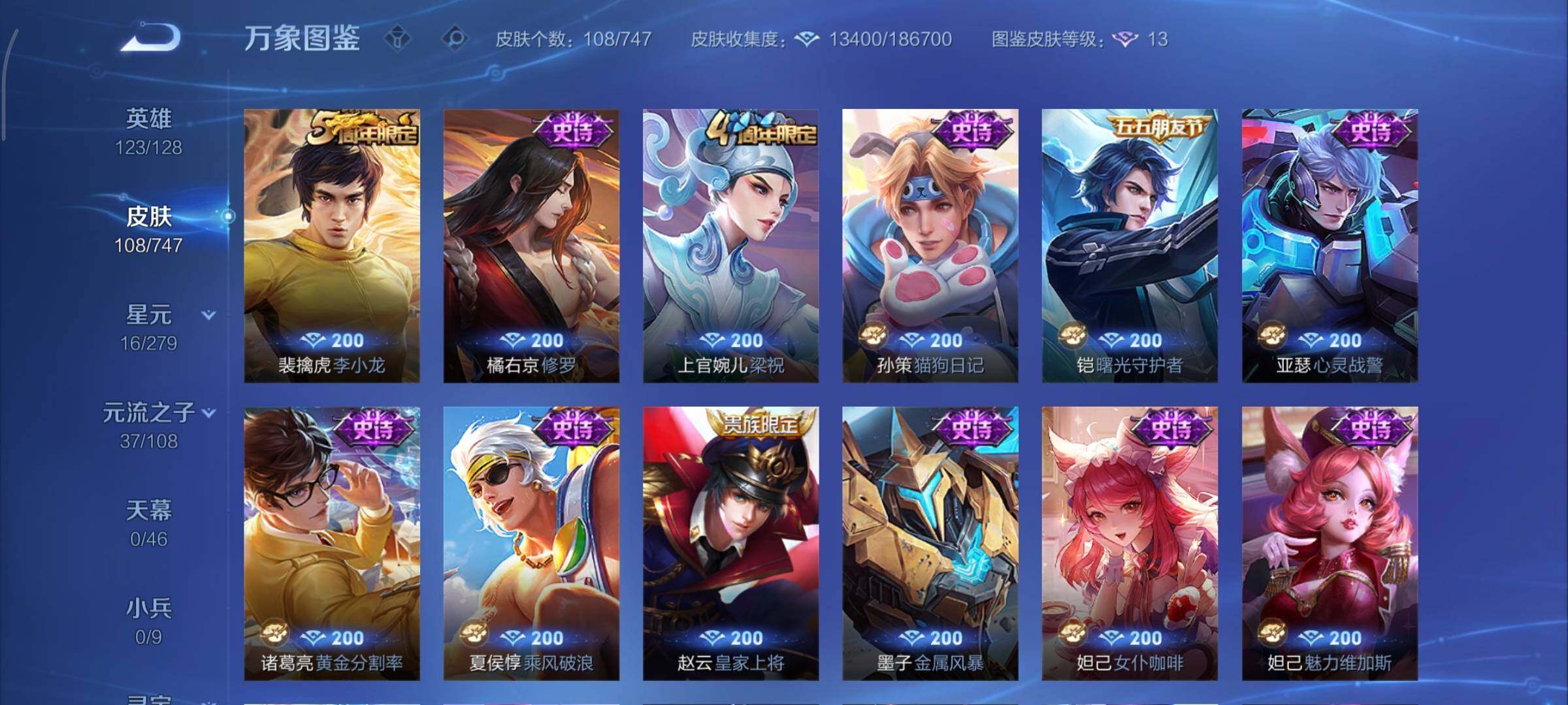 WZCMY3414507王者荣耀账号详情图6