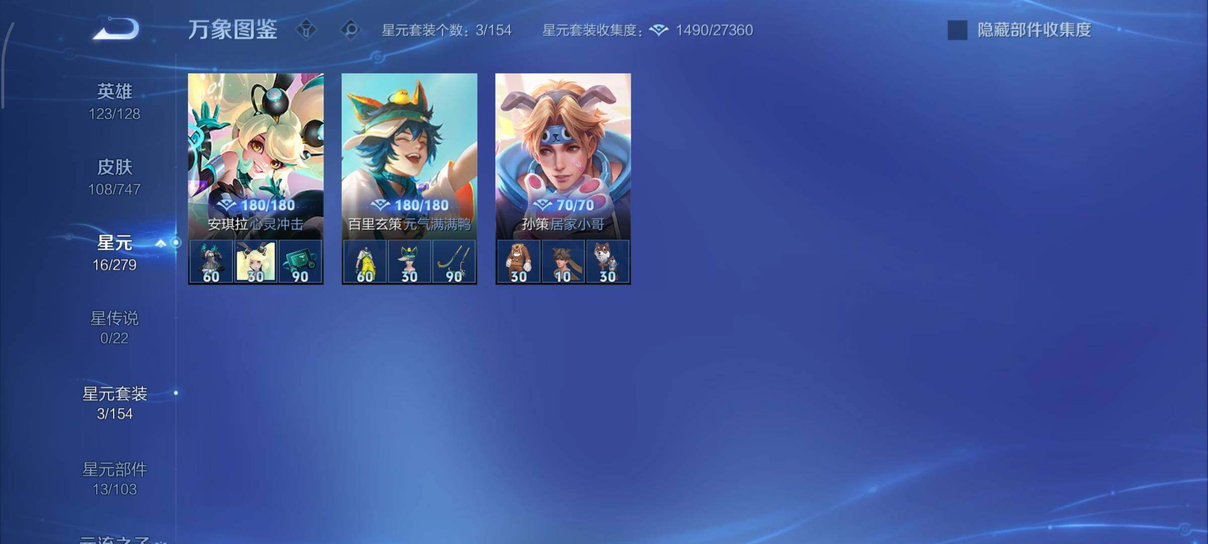 WZCMY3414507王者荣耀账号详情图7