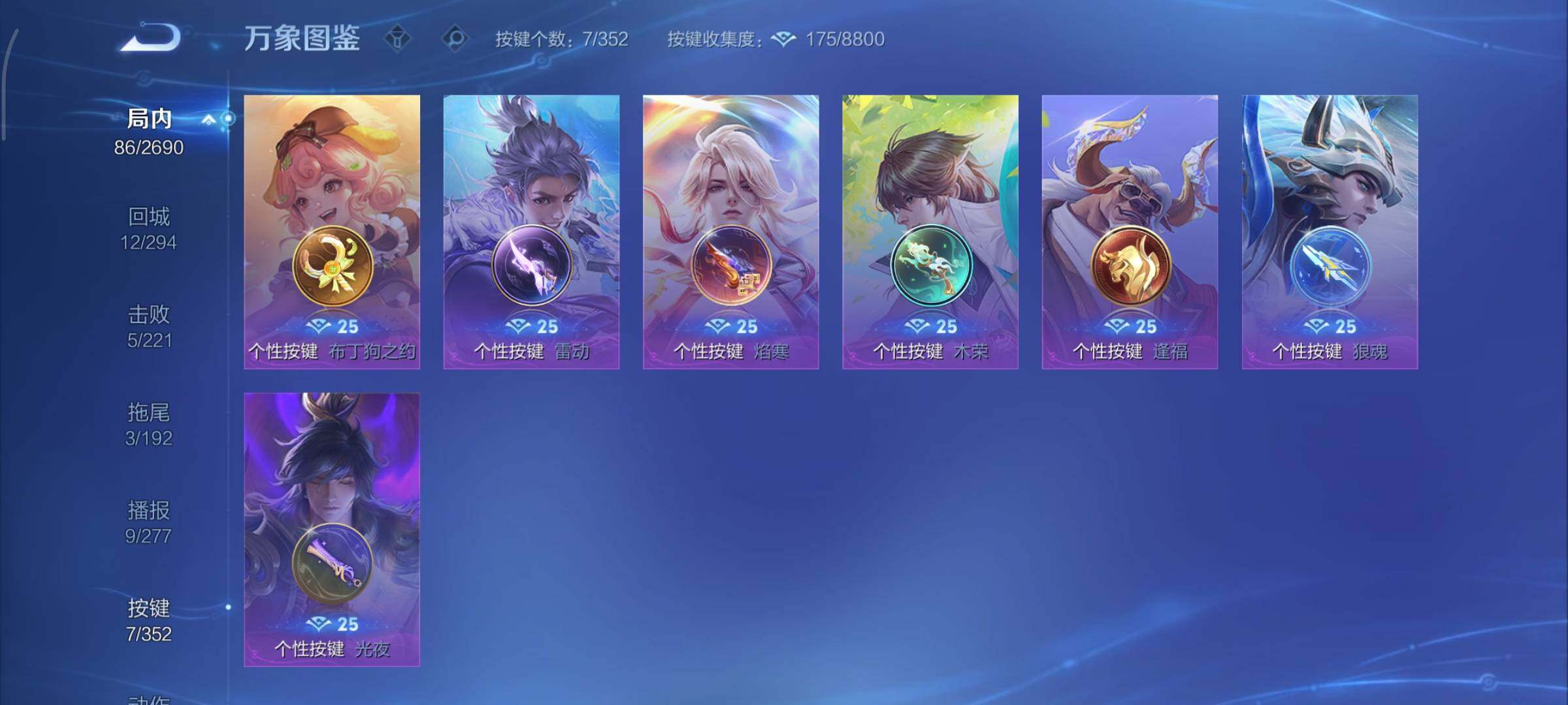 WZCMY3414507王者荣耀账号详情图8