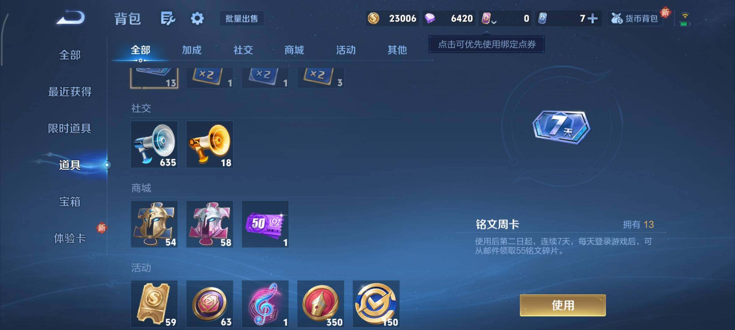 WZCMY3414507王者荣耀账号详情图11