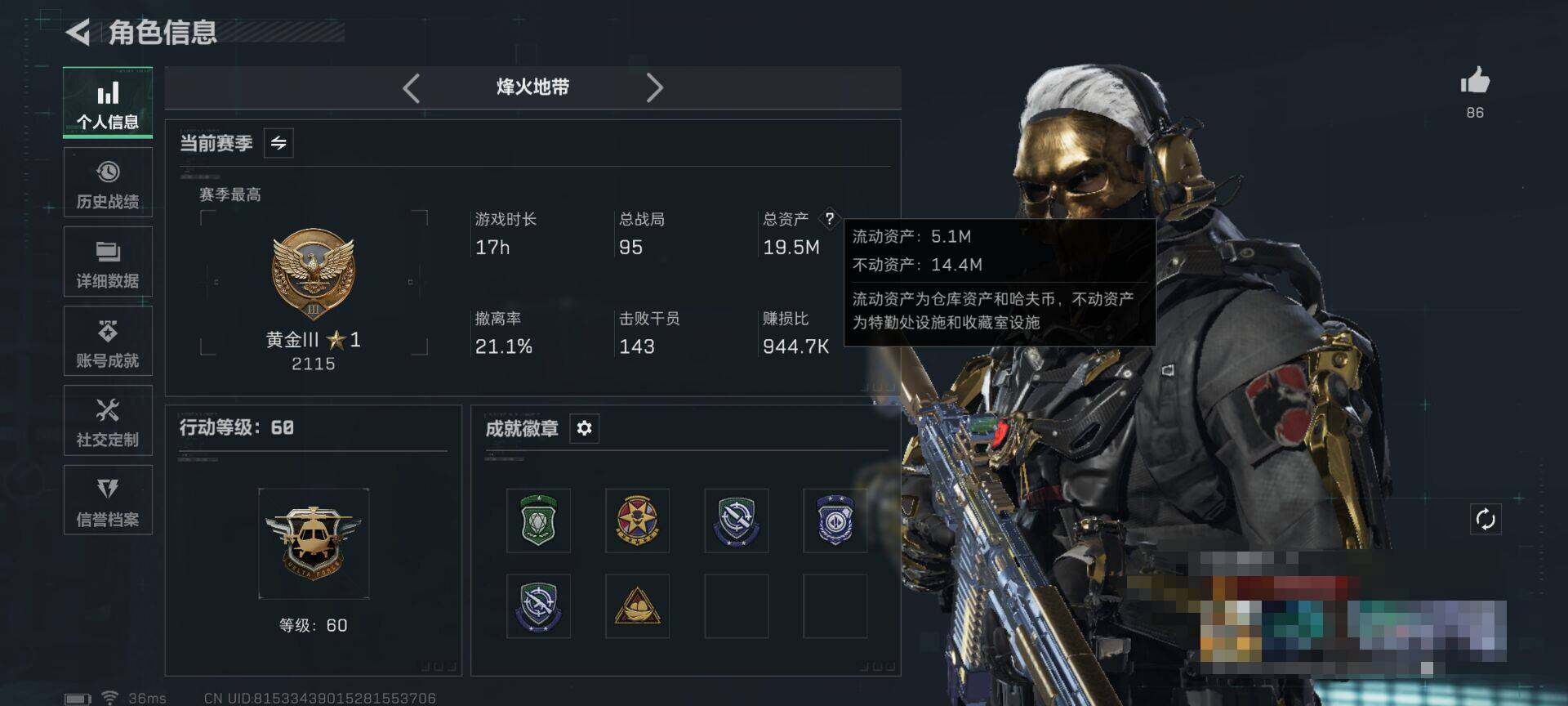 SJZQM381721三角洲行动账号详情图4 SJZQM381721三角洲行动账号详情图4