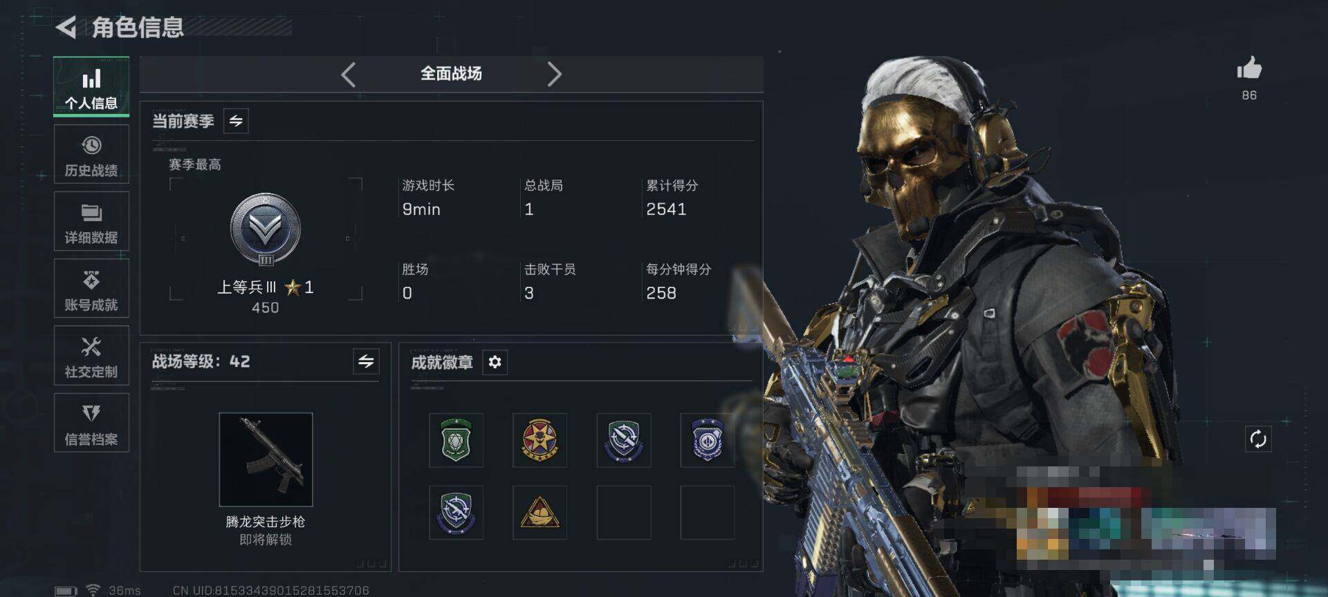 SJZQM381721三角洲行动账号详情图5 SJZQM381721三角洲行动账号详情图5