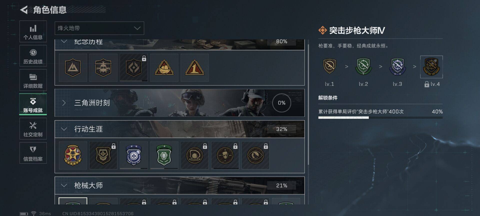 SJZQM381721三角洲行动账号详情图28 SJZQM381721三角洲行动账号详情图28