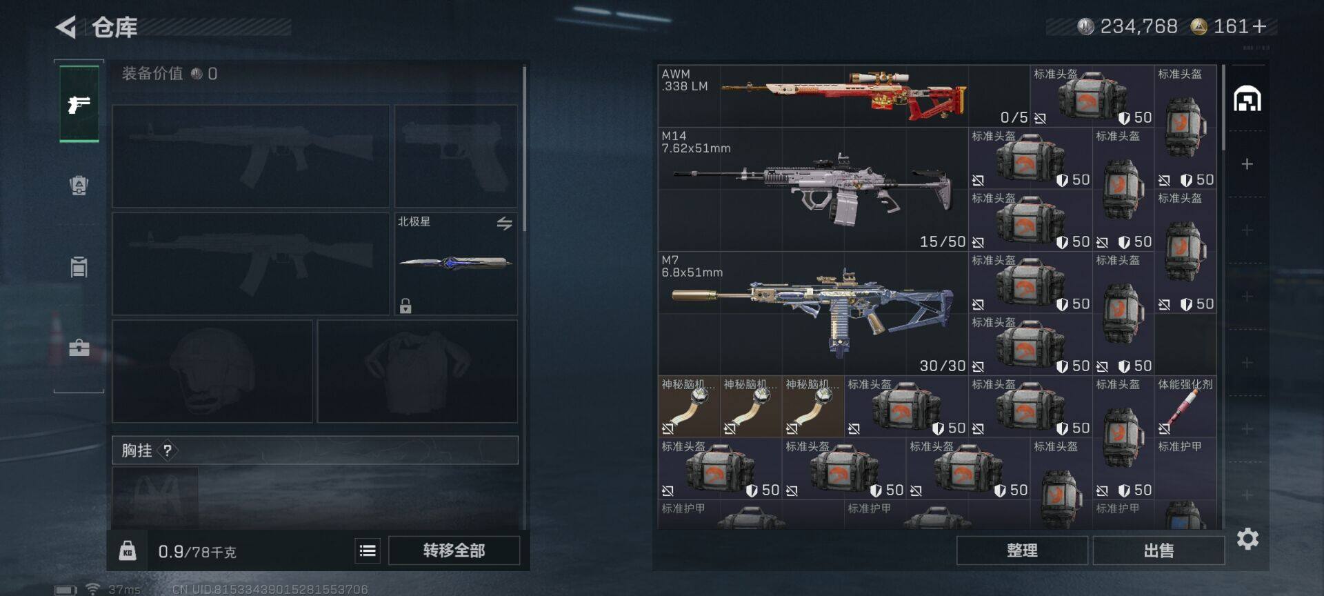 SJZQM381721三角洲行动账号详情图16 SJZQM381721三角洲行动账号详情图16