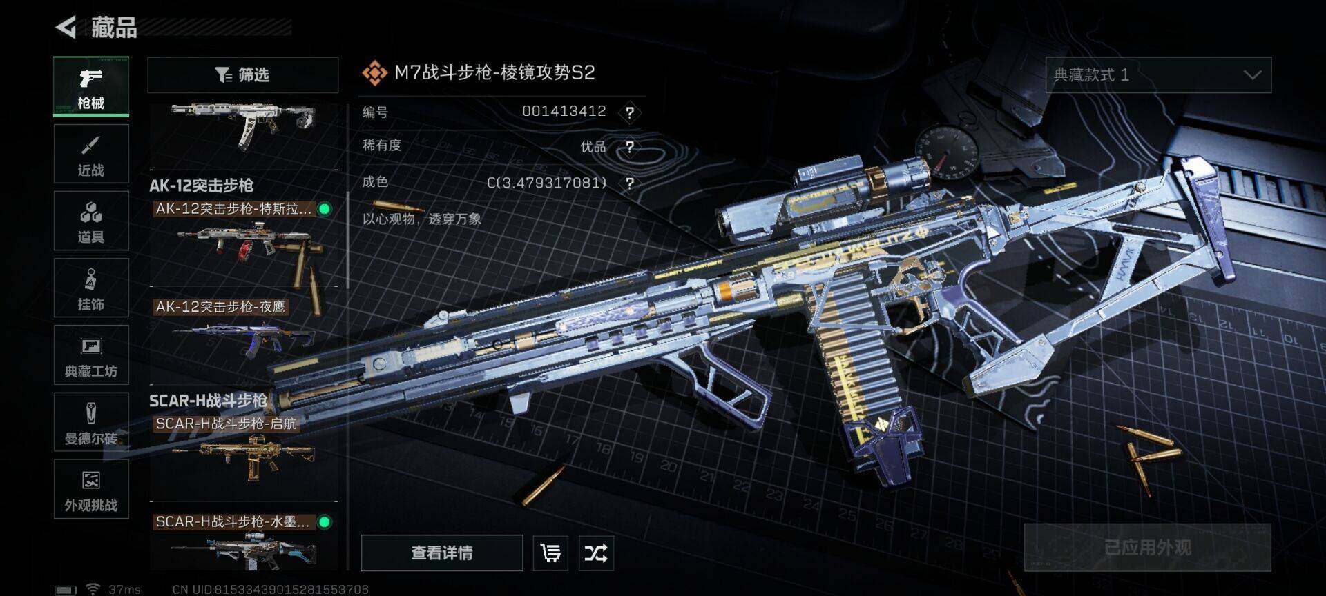 SJZQM381721三角洲行动账号详情图8 SJZQM381721三角洲行动账号详情图8